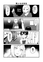 「性教育120％」第1話より。