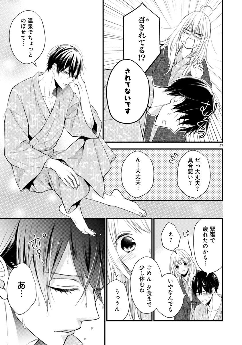 「新戸ちゃんとお兄ちゃん」より。