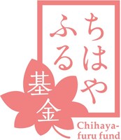 「一般社団法人 ちはやふる基金」ロゴ