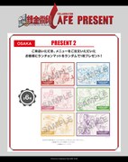 来店し、メニューを注文した人にプレゼントされる特典のランチョンマット。