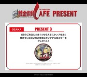 1回の来店につき1500円以上の会計でもらえるスタンプを3つ集めると、オリジナル缶ミラーがゲットできる。