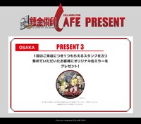 1回の来店につき1500円以上の会計でもらえるスタンプを3つ集めると、オリジナル缶ミラーがゲットできる。