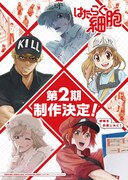 TVアニメ「はたらく細胞」第2期制作決定ビジュアル。