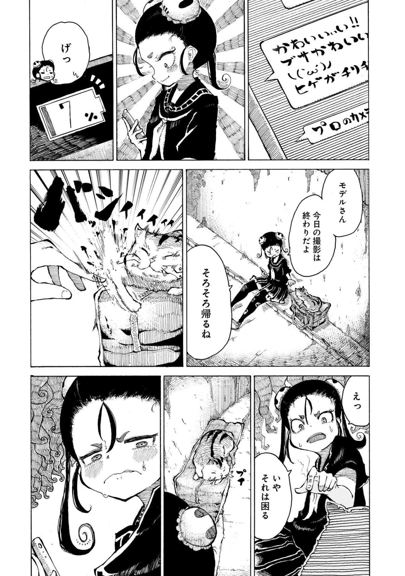 「んねこん」より。
