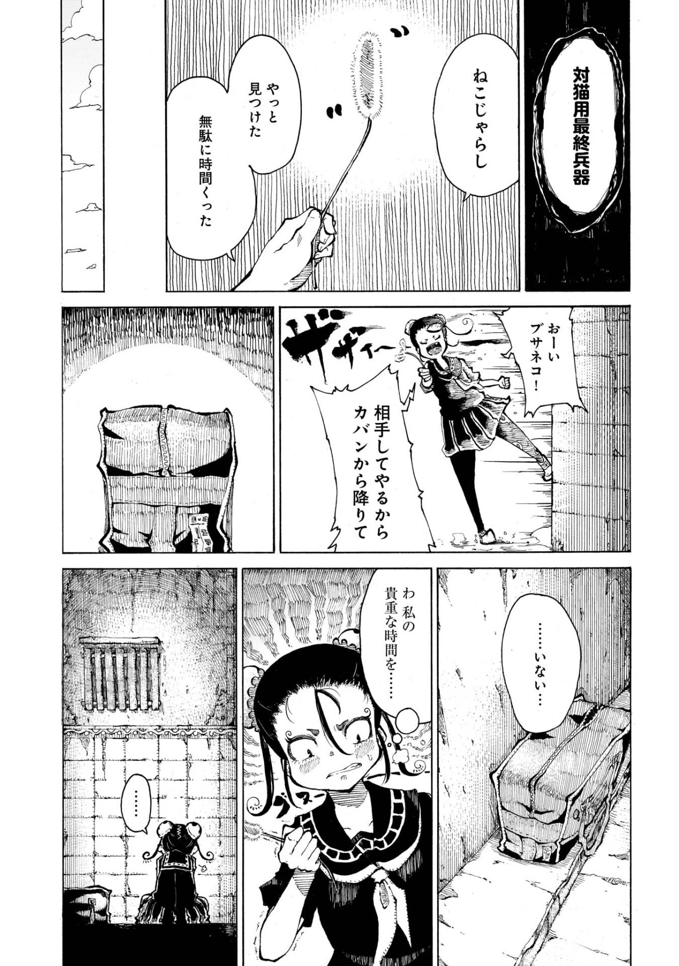 「んねこん」より。