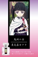 「栗花落カナヲ」モデルのポスター風広報画像。