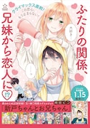 「新戸ちゃんとお兄ちゃん」ポスター