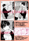 新戸ちゃんとお兄ちゃん ののと八千代の旅行エピソードなど収録の9巻 コミックナタリー