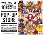 サマーウォーズ10周年ストア、キングカズマらのこけしやOZのラグマットなど