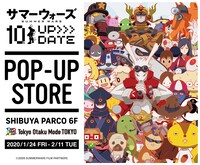 「サマーウォーズ」ポップアップストアのビジュアル。