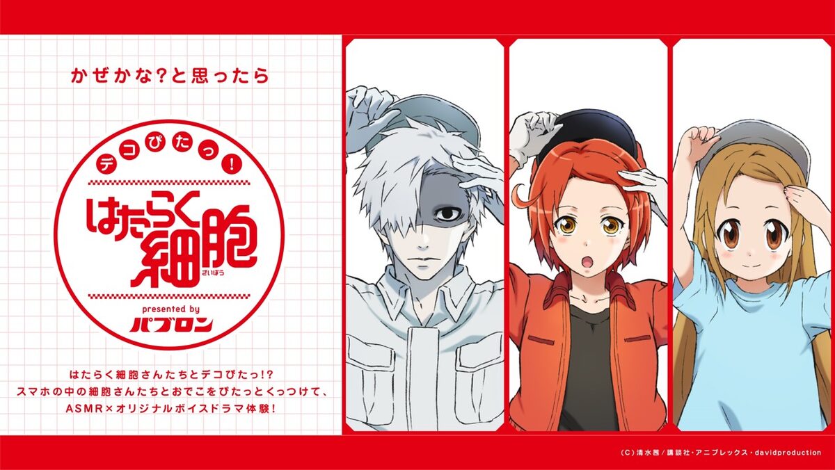 はたらく細胞 パブロン 細胞さんたちがおでこを当てて体調を気遣ってくれる コメントあり コミックナタリー