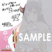 ゲーマーズで購入特典として用意される描き下ろしミニ色紙。