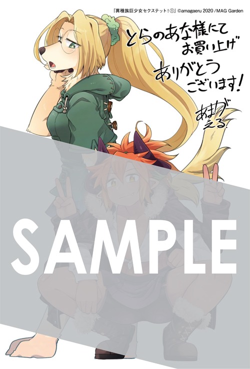 とらのあなで購入特典として用意される描き下ろしイラストカード。
