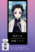 「胡蝶しのぶ」モデルのポスター風広報画像。