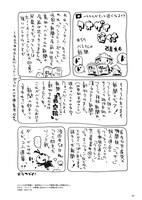 「アオザイ通信完全版」1巻より。