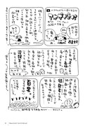 「アオザイ通信完全版」2巻より。