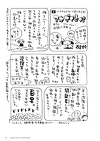 「アオザイ通信完全版」2巻より。