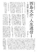 「アオザイ通信完全版」3巻より。