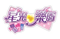 香港・台湾の「プリパラ」ロゴ。