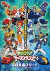 トミカ50周年アニメOPはオーイシマサヨシ「世界が君を必要とする時が来たんだ」