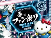 「春のファン祭り」ビジュアル