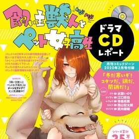 野干ツヅラ コミックナタリー 野干ツヅラ コミックナタリー