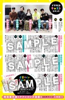 キャストコメントページのサンプル。