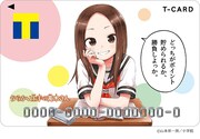「Tカード（からかい上手の高木さんデザイン）」