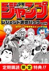 岸本斉史の野球マンガや「ハイキュー!!」読切版など集めた「読切パック」第4弾