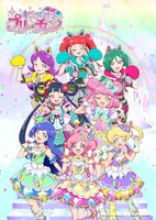 TVアニメ「キラッとプリ☆チャン」シーズン3キービジュアル