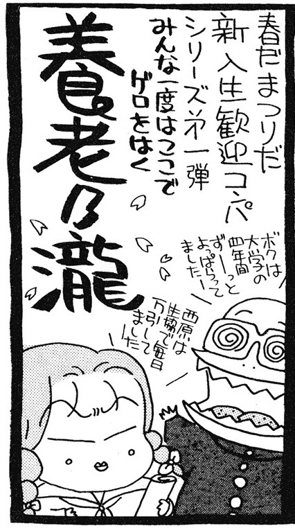「恨ミシュラン」より。