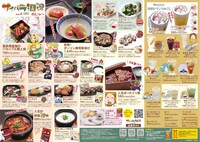 「サイバラ酒場 feat.高須院長」メニュー