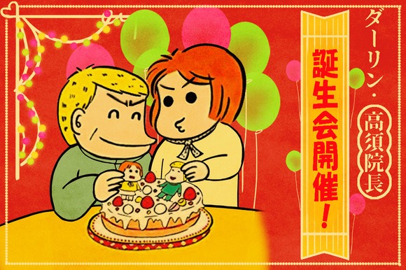 誕生日会の告知ビジュアル。