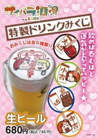 「サイバラ酒場 feat.高須院長」メニュー