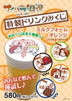 「サイバラ酒場 feat.高須院長」メニュー