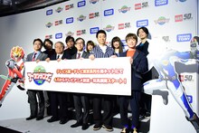 前列左から監督のウシロシンジ、テレビ大阪の田中信行氏、タカラトミーの小島一洋氏、よゐこの有野晋哉、濱口優、後列左から檜山修之、日野聡、石上静香、桜井春名、福山潤。