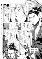 「セーラー服と若頭～気がついたら女子になってた俺～」より。