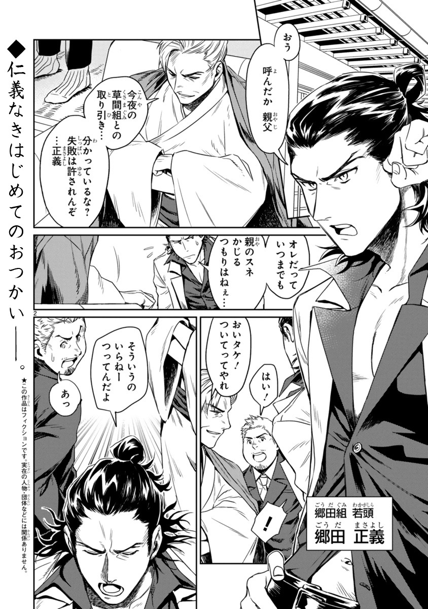 「セーラー服と若頭～気がついたら女子になってた俺～」より。