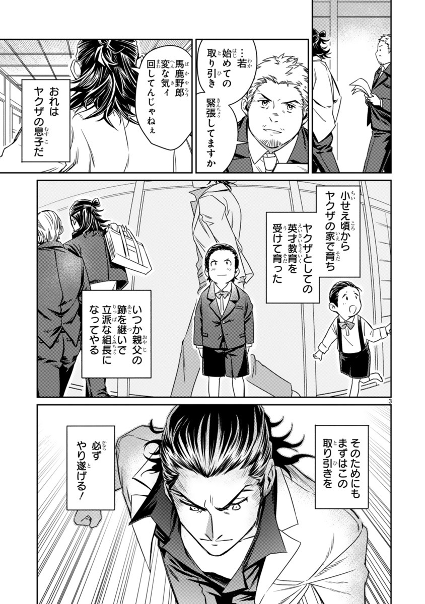 「セーラー服と若頭～気がついたら女子になってた俺～」より。
