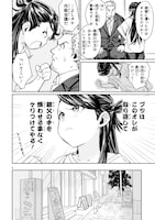 「セーラー服と若頭～気がついたら女子になってた俺～」より。