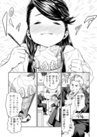 「セーラー服と若頭～気がついたら女子になってた俺～」より。