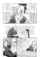 「セーラー服と若頭～気がついたら女子になってた俺～」より。