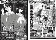 次号予告より。