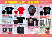 公式通販の案内。