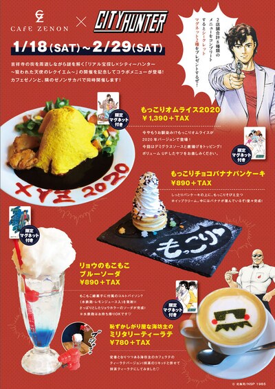 CAFE ZENONメニュー