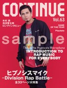 CONTINUE Vol.63の表紙。