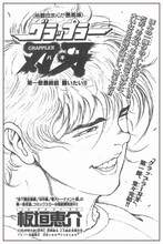 板垣恵介「グラップラー刃牙」より。