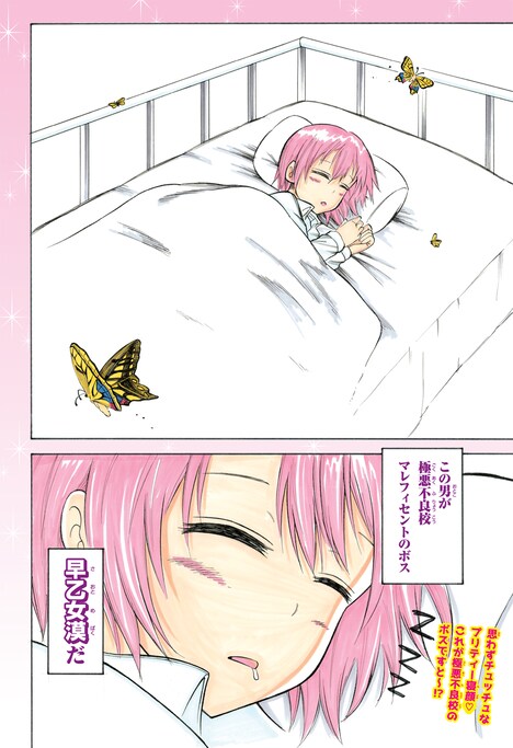 「バクくん」第1話より。