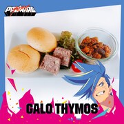 「ガロ、最後の晩餐」