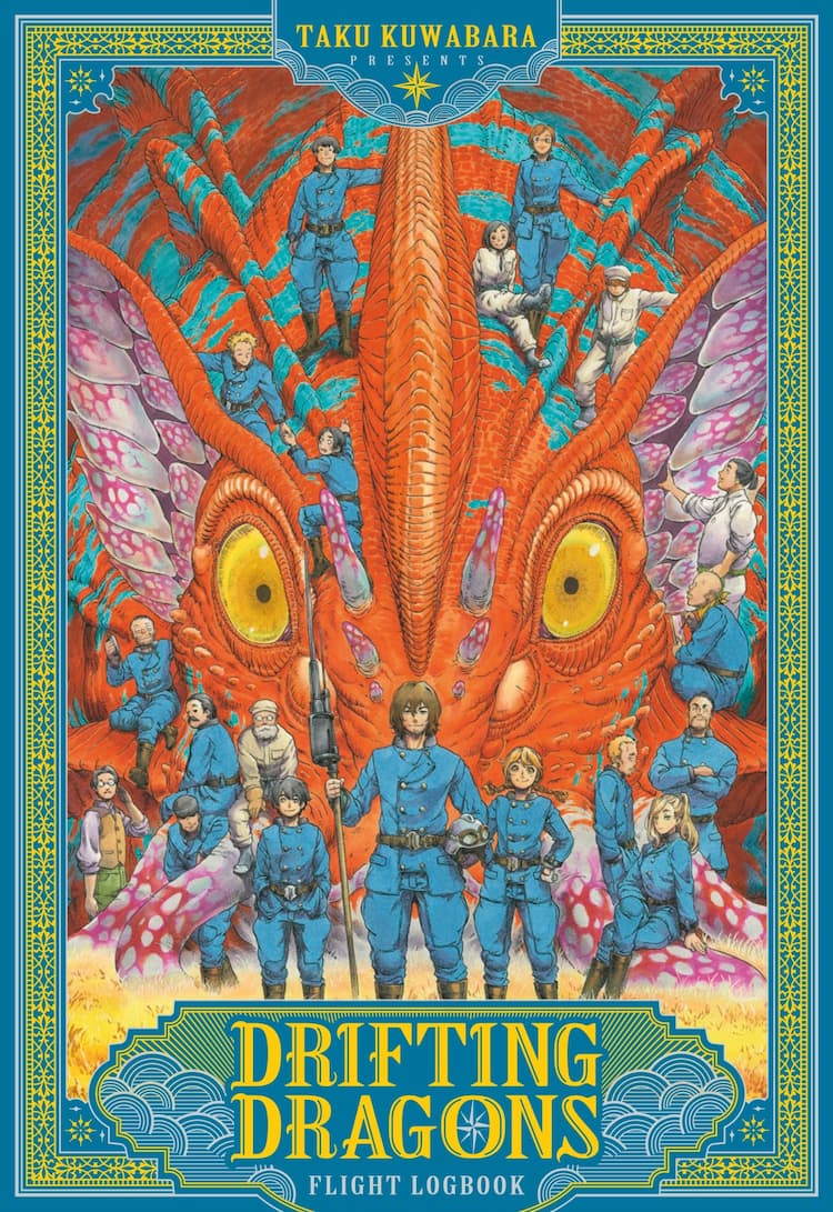 空挺ドラゴンズ」原寸大の複製原画を収録した豪華画集、桑原太矩の解説 